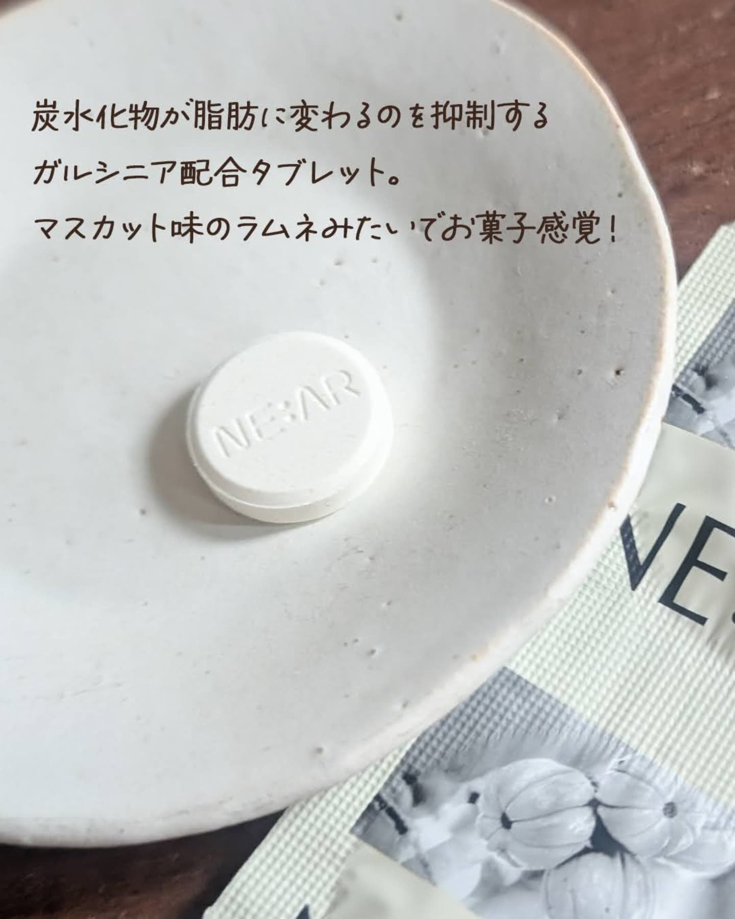 ガルシニア/NE:AR/ボディサプリメントを使ったクチコミ（2枚目）