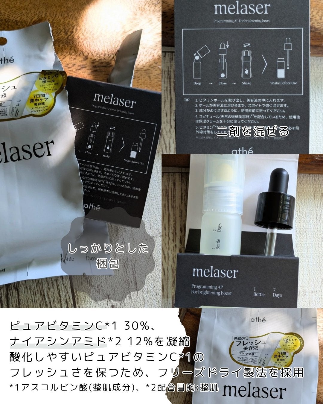 7DAYS ã¡ã¬ãŒã¶ãŒ ããã°ã©ãã³ã° AP/athé/çŸå®¹æ¶²ã䜿ã£ãã¯ãã³ãïŒ2æç®ïŒ