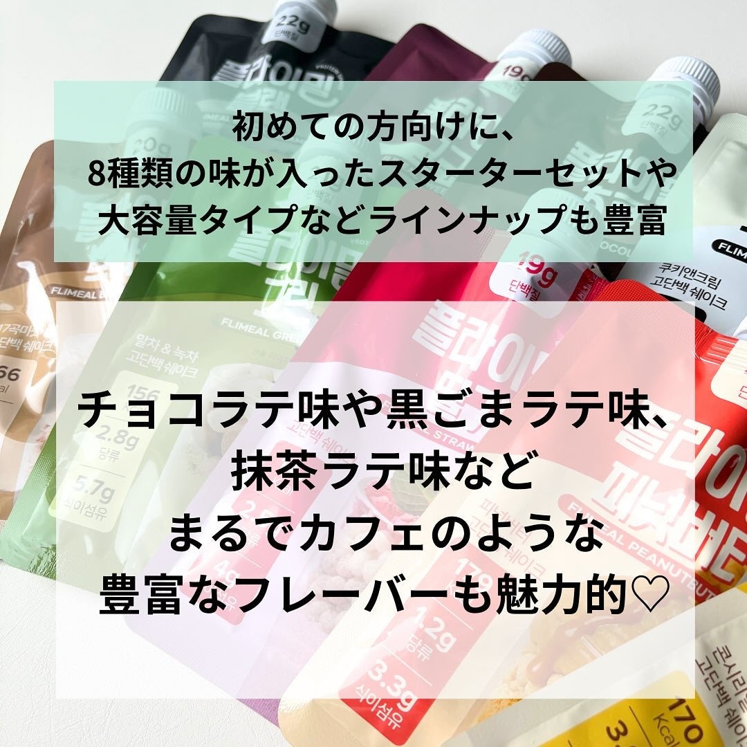 FLIMEAL プロテインシェイク/FLIMEAL/その他プロテインを使ったクチコミ(5枚目)