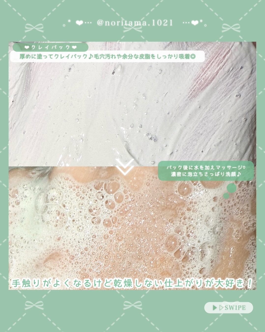グリーントマトクレイマスククレンザー/FULLY/洗い流すパック・マスクを使ったクチコミ(3枚目)