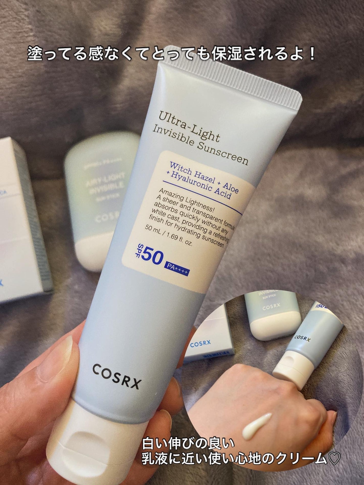 ウルトラライト透明UVクリーム/COSRX/日焼け止めクリームを使ったクチコミ(3枚目)