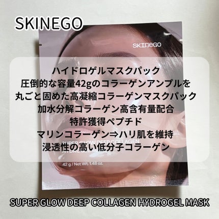 SUPER GLOW DEEP COLLAGEN BUBBLE SERUM/SKINEGO/美容液を使ったクチコミ(8枚目)