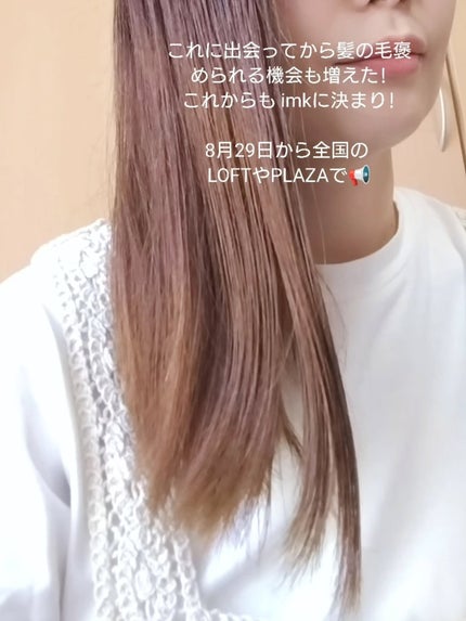 ぐりねこ on LIPS 「imkヘアピーリング*マスクをご提供頂きました🤍*髪表面の汚れ..」(5枚目)