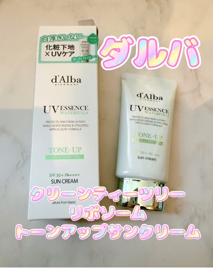 クリーンティーツリーリポソームトーンアップサンクリーム（グリーン）/ダルバ/日焼け止めクリームを使ったクチコミ（1枚目）