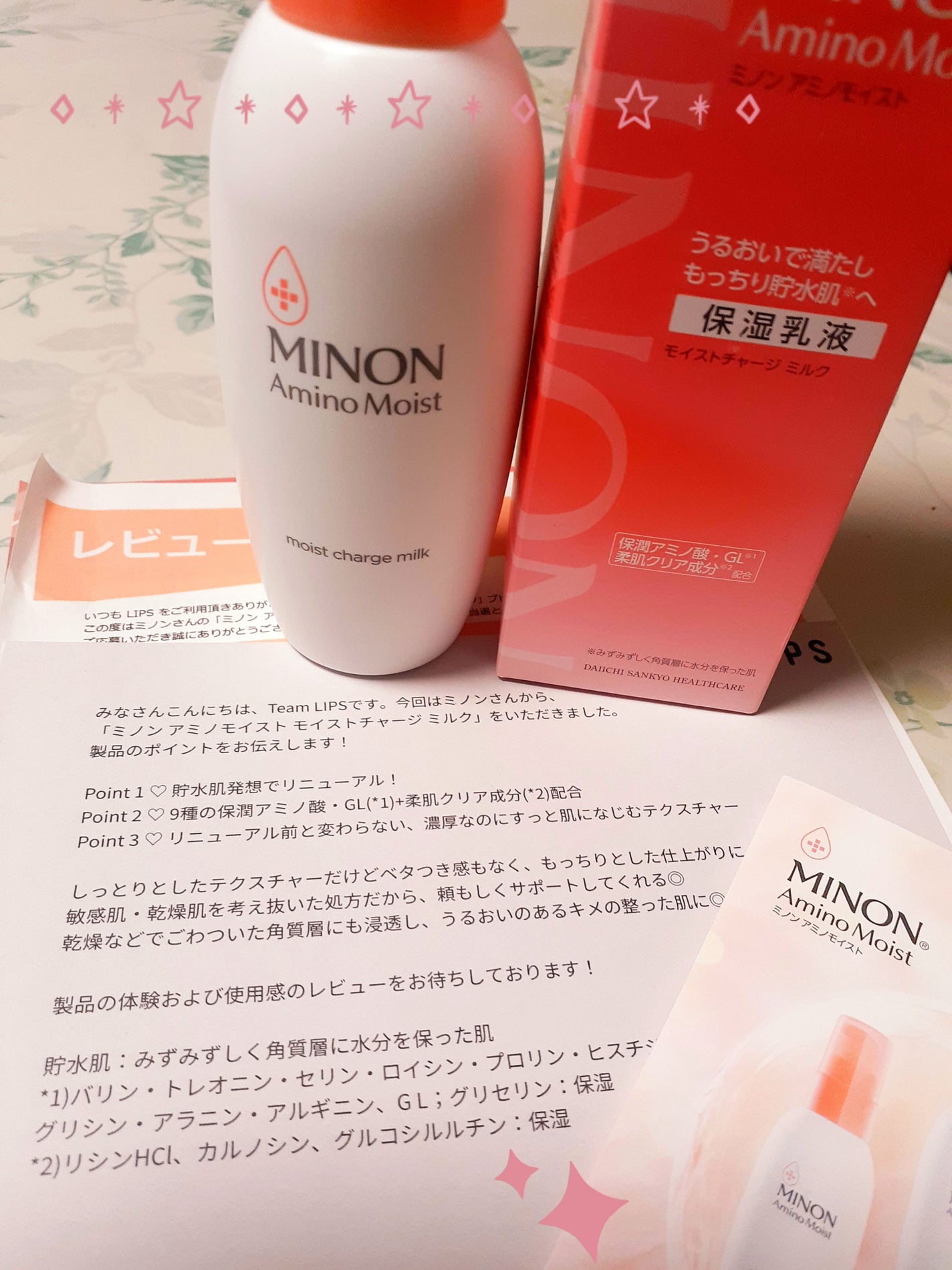 ミノン アミノモイスト モイストチャージ ミルク/ミノン/乳液を使ったクチコミ(1枚目)