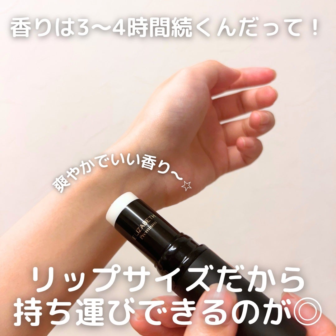 キャラメル美容さん on LIPS 「持ち歩けるパフュームって1つは持っておきたいよね!これはソリッ..」(3枚目)