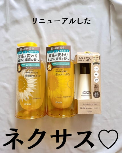 トリートメントリペアミルク/ディアボーテ/ヘアミルクを使ったクチコミ(2枚目)