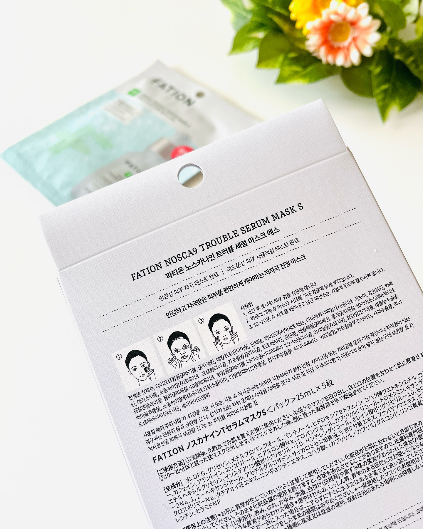 ノスカナイン T セラムマスク S/FATION/シートマスク・パックを使ったクチコミ（2枚目）