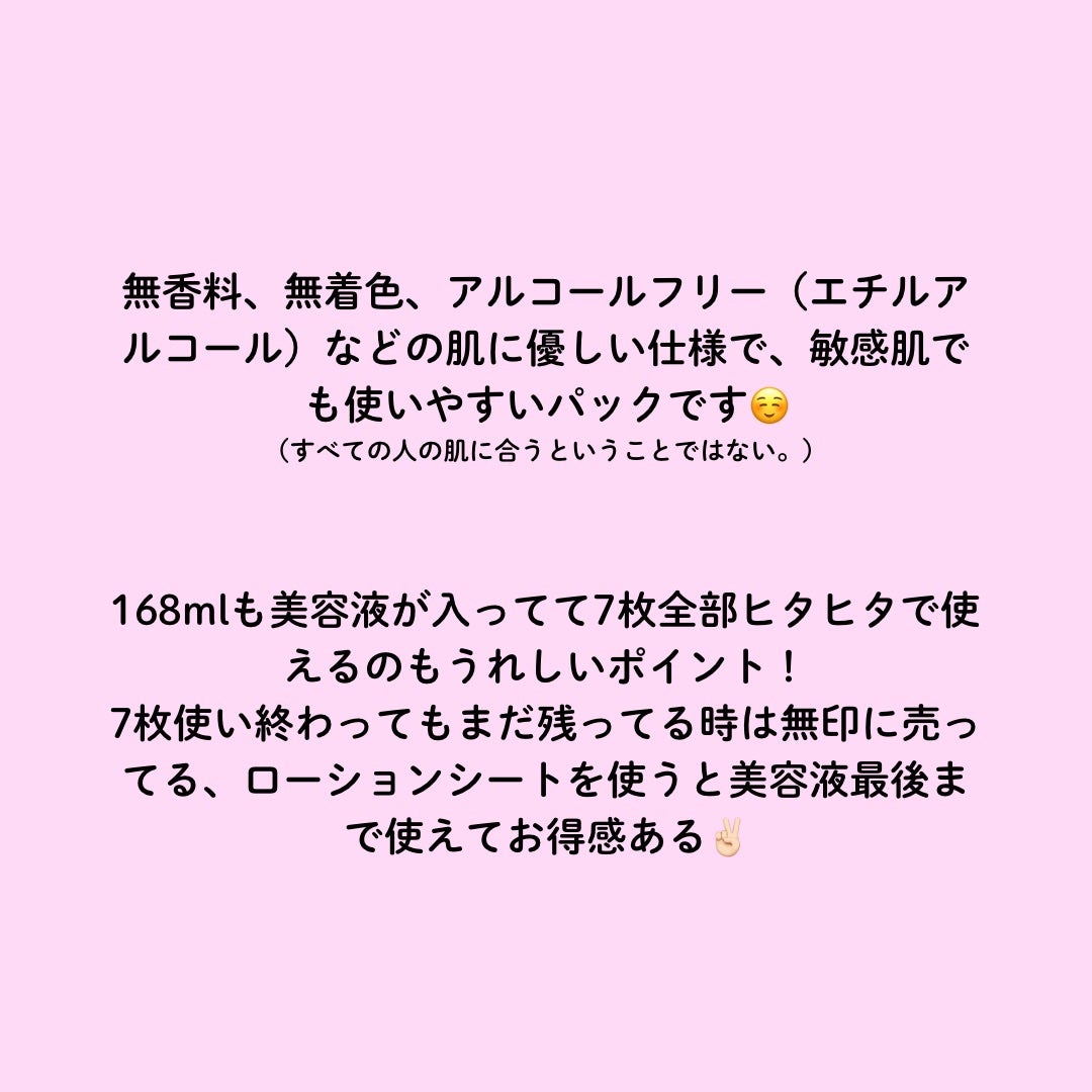 ローションシート(部分用)/無印良品/その他スキンケアグッズを使ったクチコミ(3枚目)