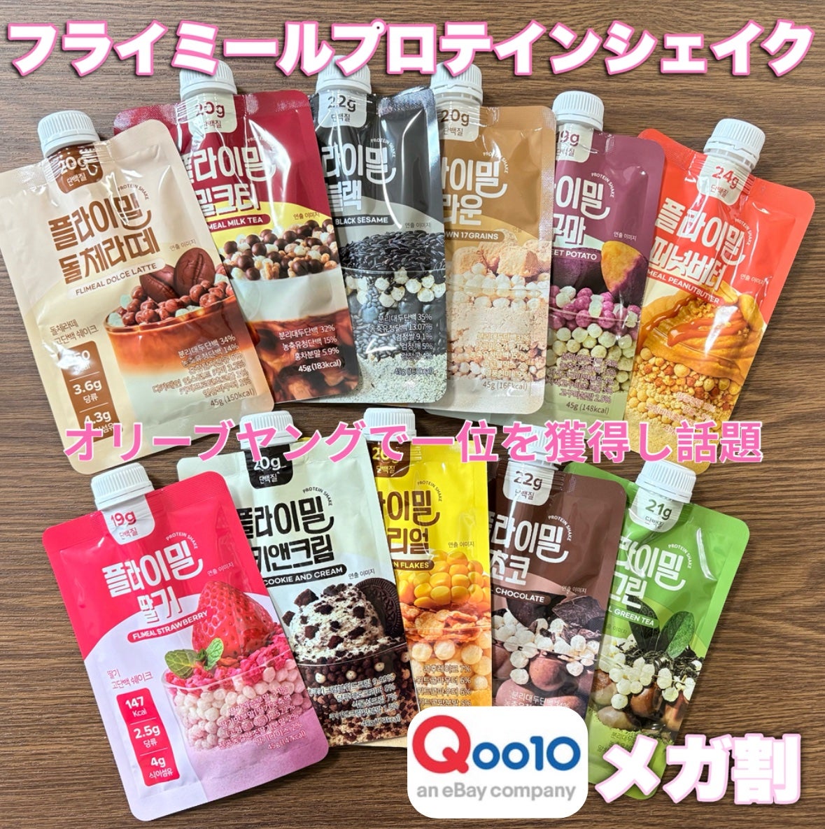 FLIMEAL プロテインシェイク/FLIMEAL/その他プロテインを使ったクチコミ(1枚目)