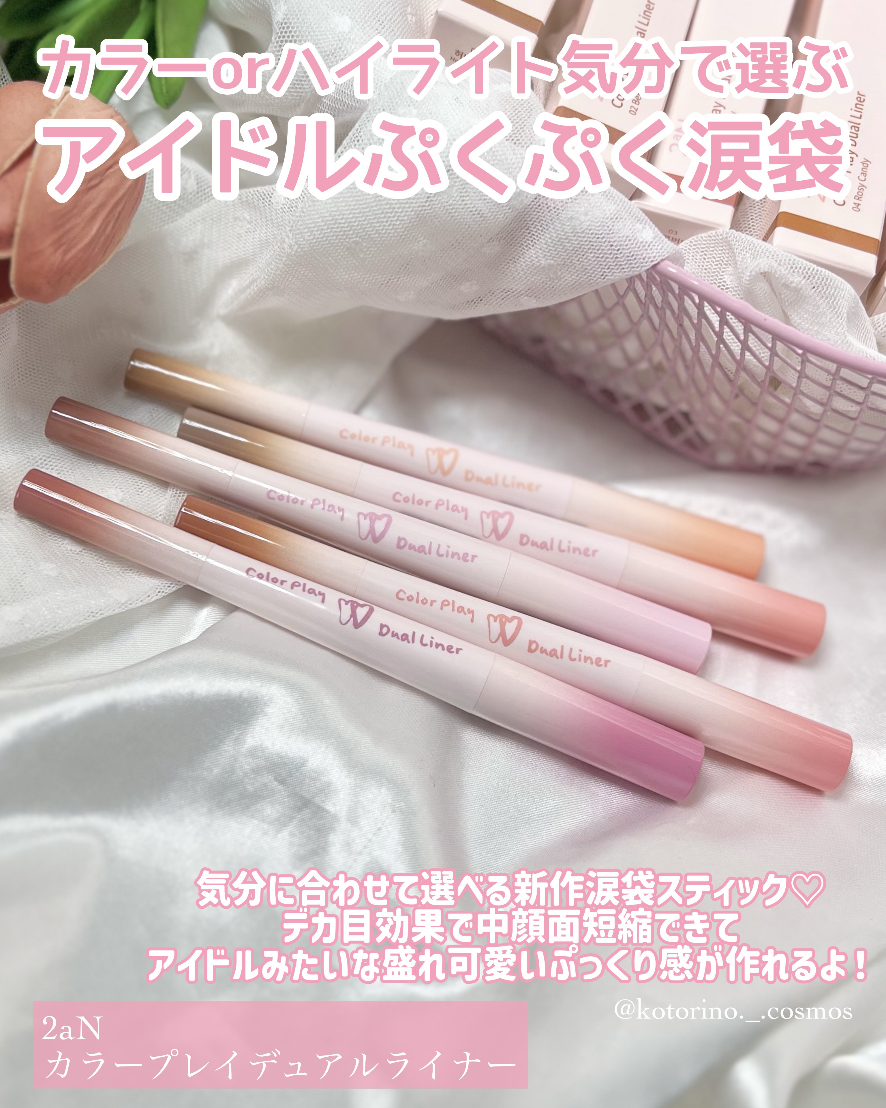 カラープレイデュアルライナー/2aN/スティックアイシャドウを使ったクチコミ（2枚目）