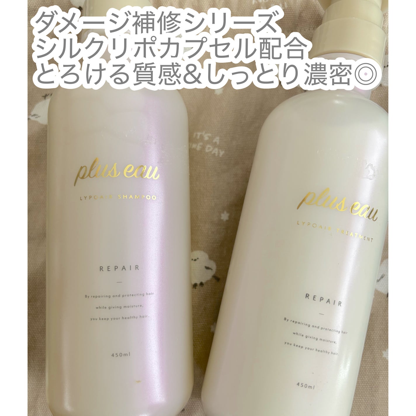リポアシャンプー/リポアトリートメント/plus eau/市販シャンプーを使ったクチコミ(2枚目)