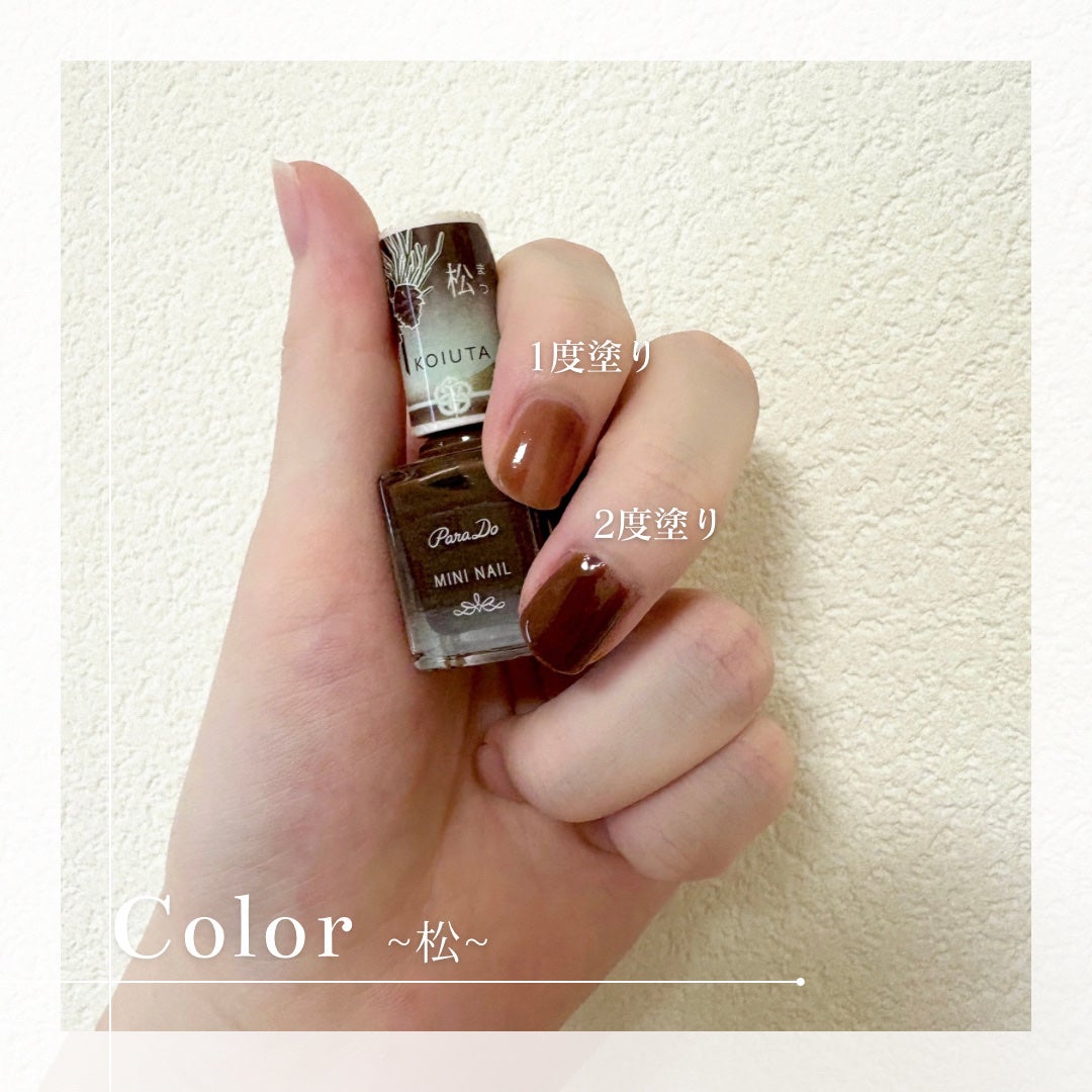 ミニネイル/パラドゥ/マニキュアを使ったクチコミ(6枚目)
