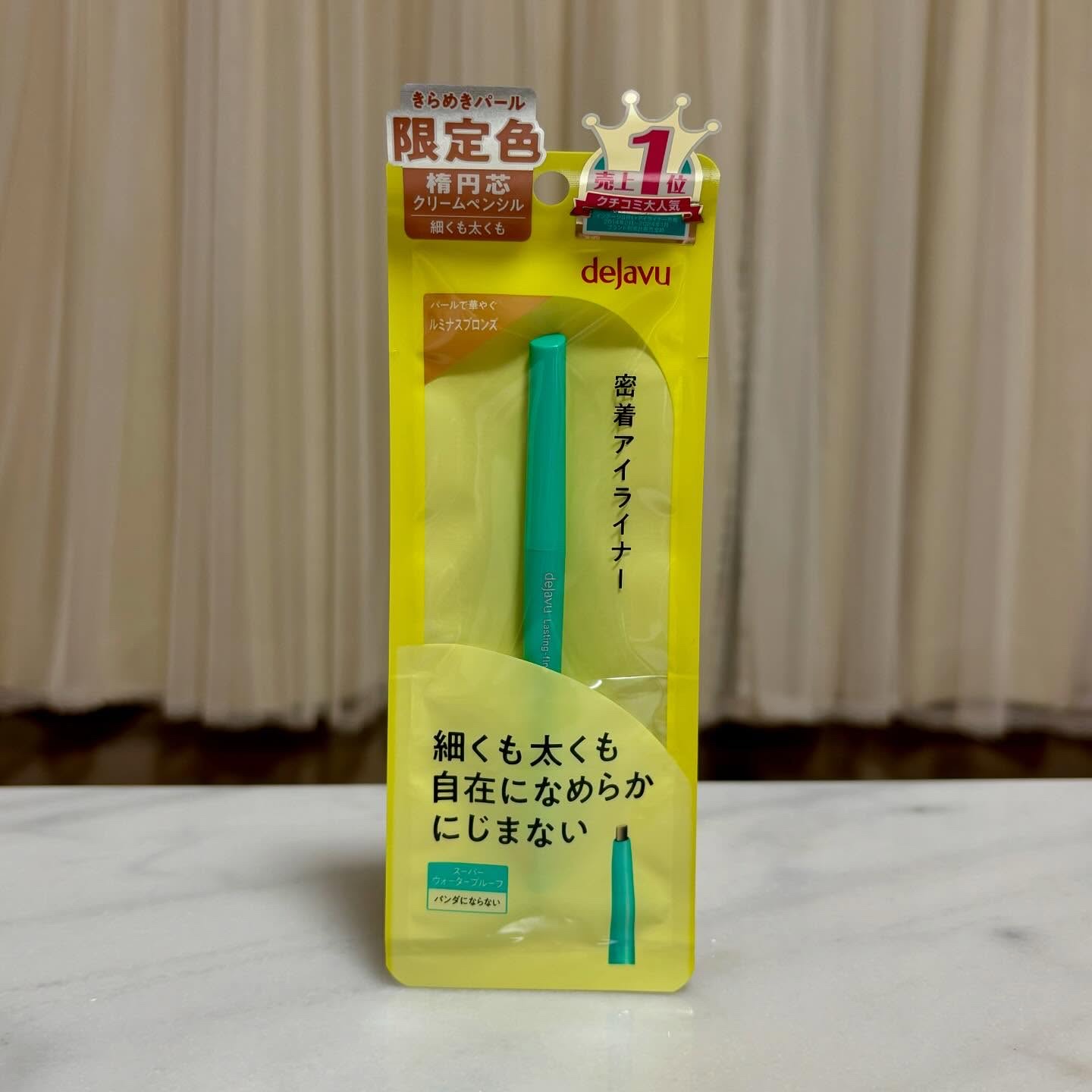 「密着アイライナー」クリームペンシル/デジャヴュ/ペンシルアイライナーを使ったクチコミ（1枚目）