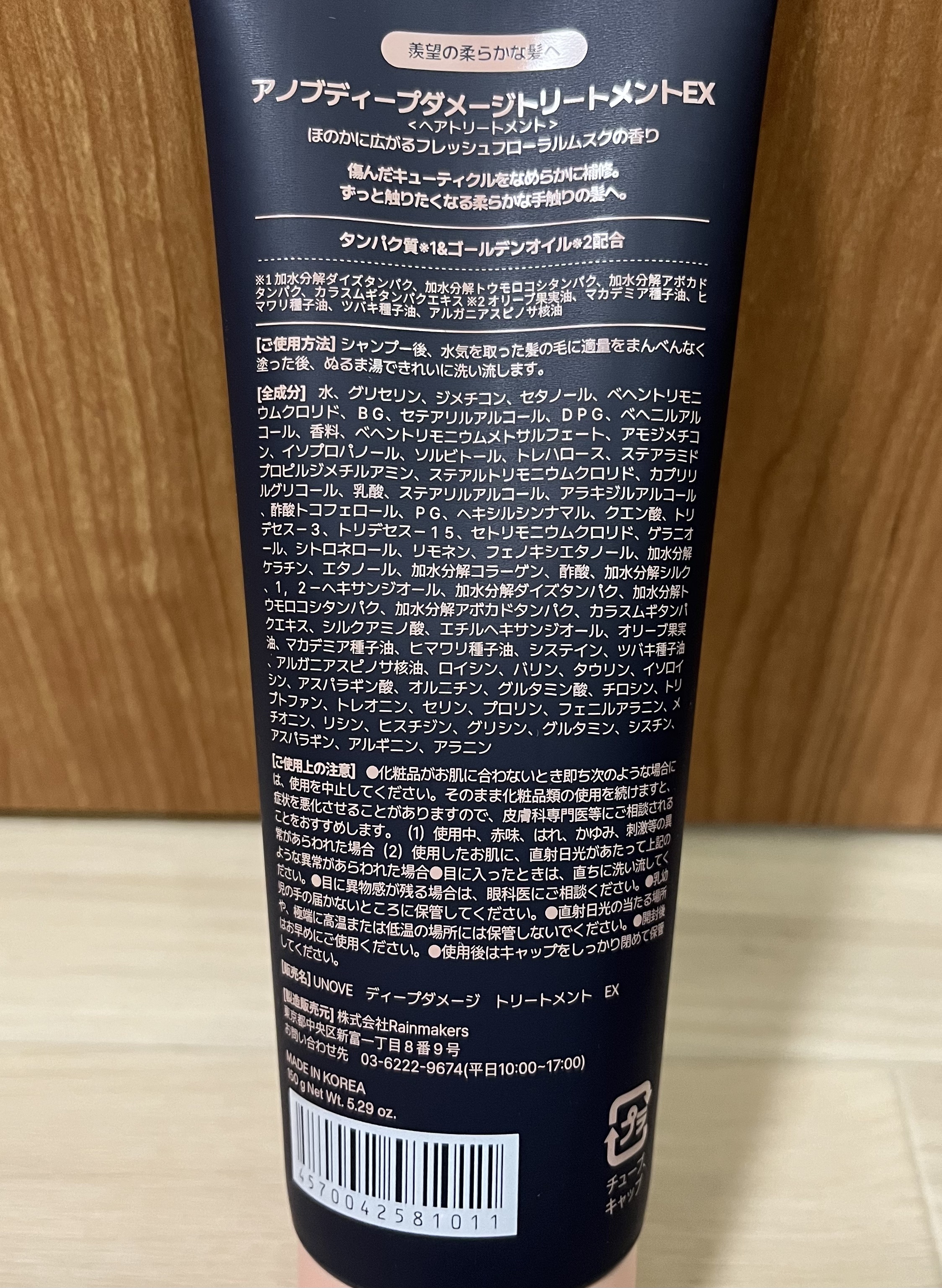 ディープダメージトリートメントEX/UNOVE/洗い流すヘアトリートメントを使ったクチコミ（2枚目）