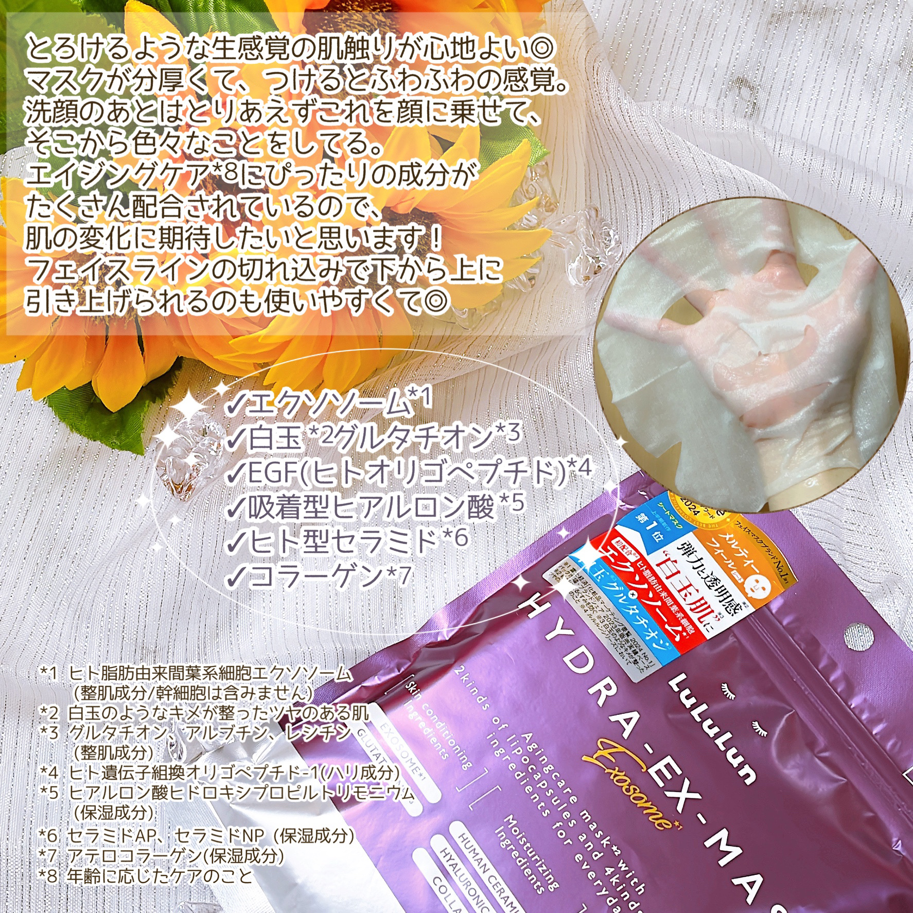 ルルルン ハイドラ EX マスク/ルルルン/シートマスク・パックを使ったクチコミ（3枚目）