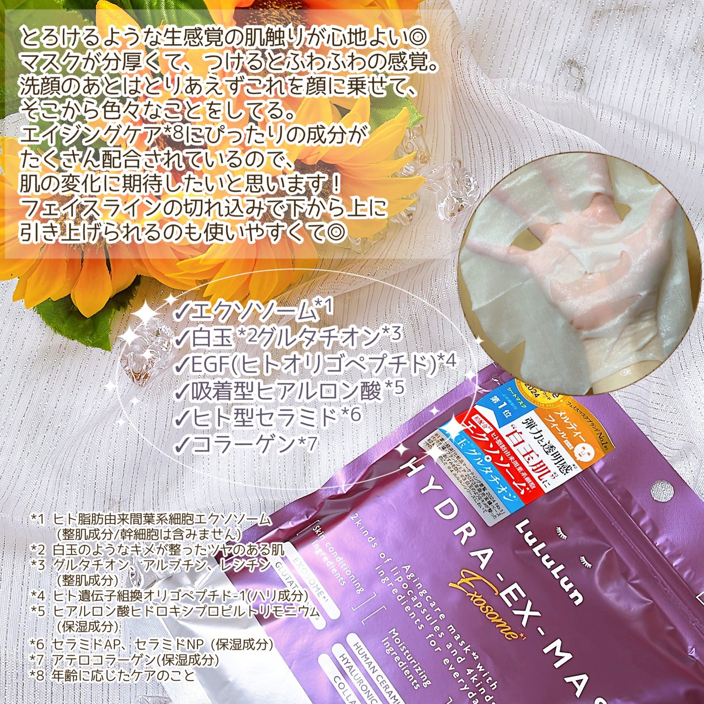ルルルン ハイドラ EX マスク/ルルルン/シートマスク・パックを使ったクチコミ(3枚目)