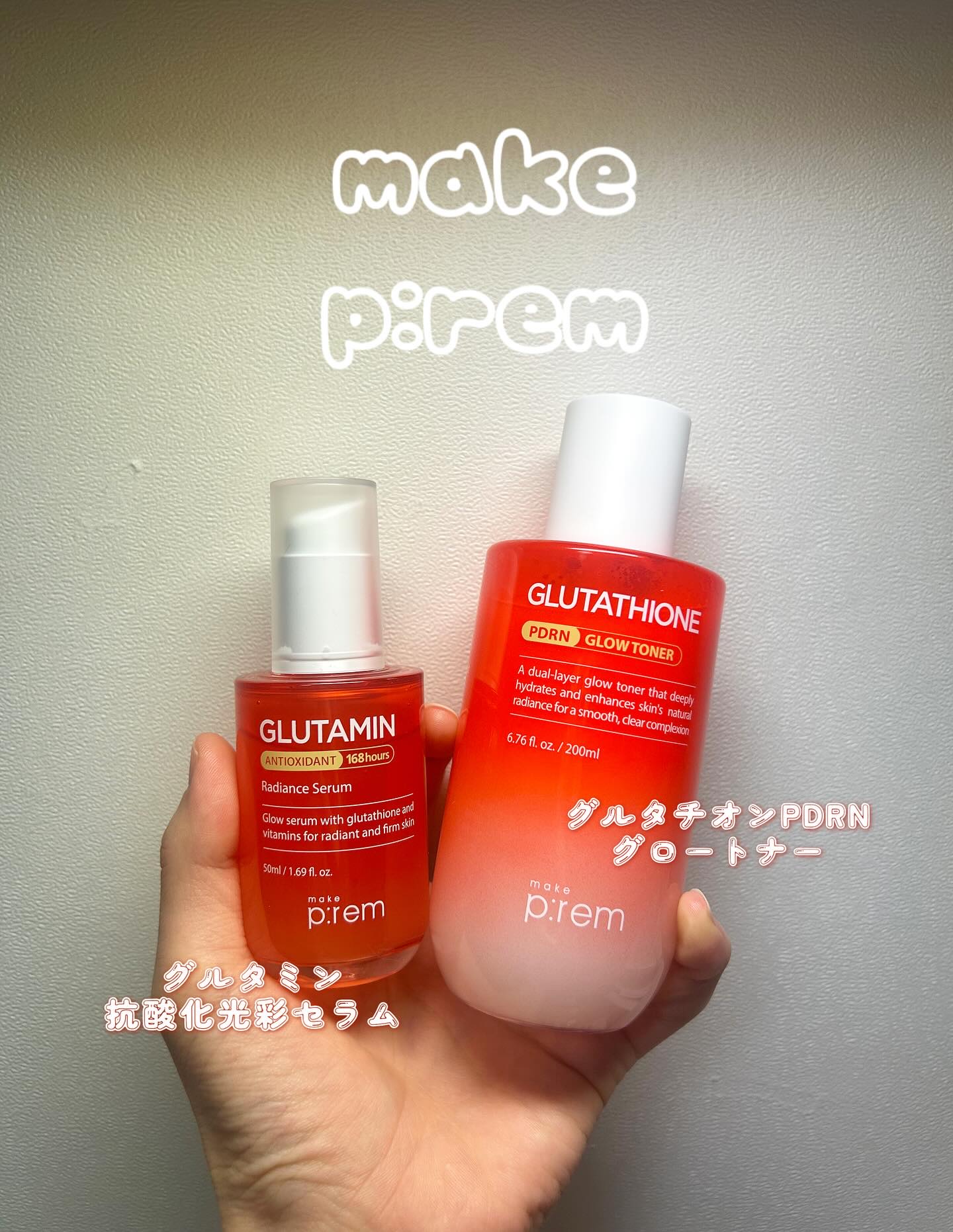 グルタミン抗酸化光彩セラム/make prem/美容液を使ったクチコミ（1枚目）