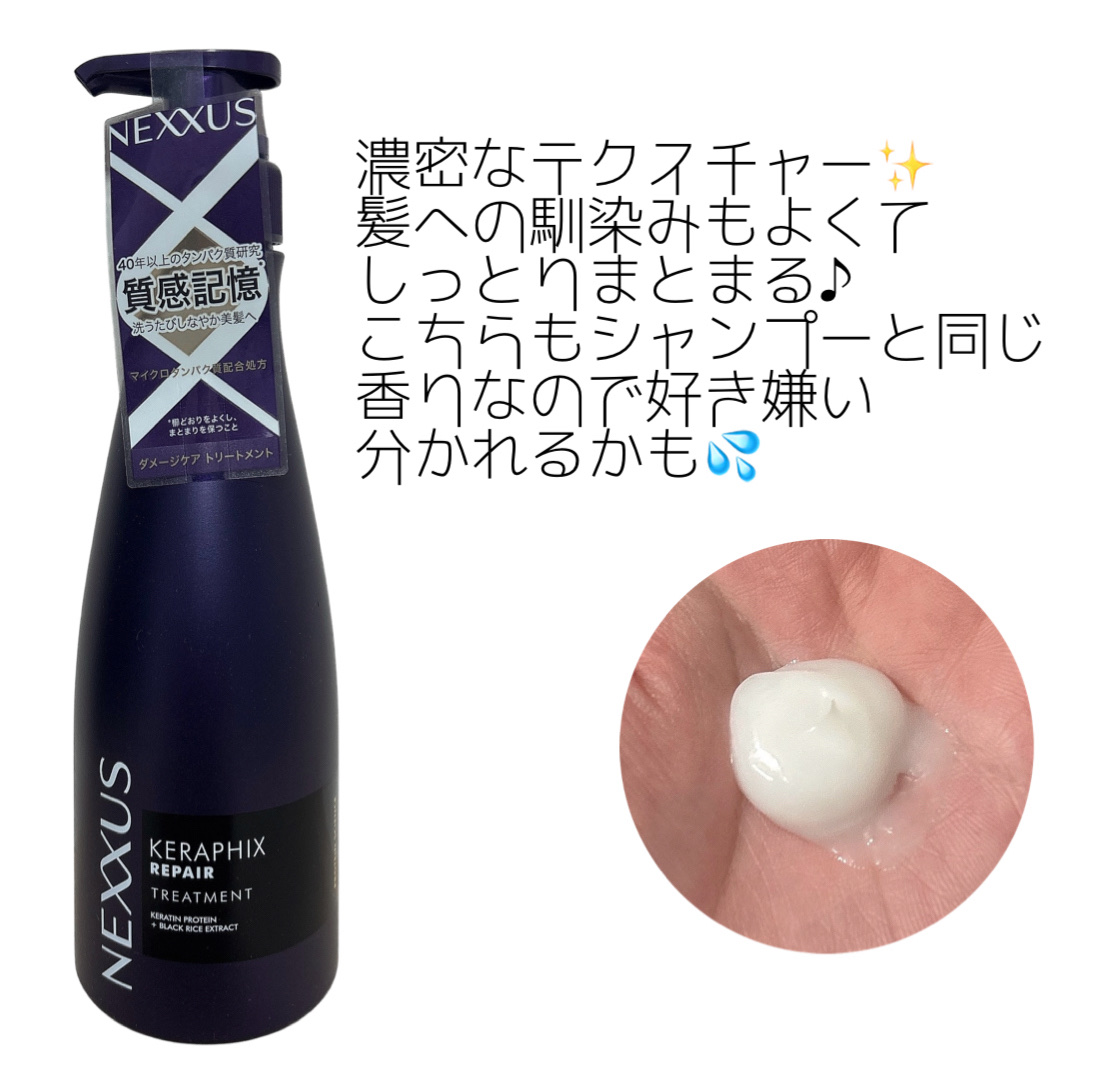 ネクサス ケラフィックスリペア シャンプー/トリートメント/NEXXUS(ネクサス)/市販シャンプーを使ったクチコミ（3枚目）