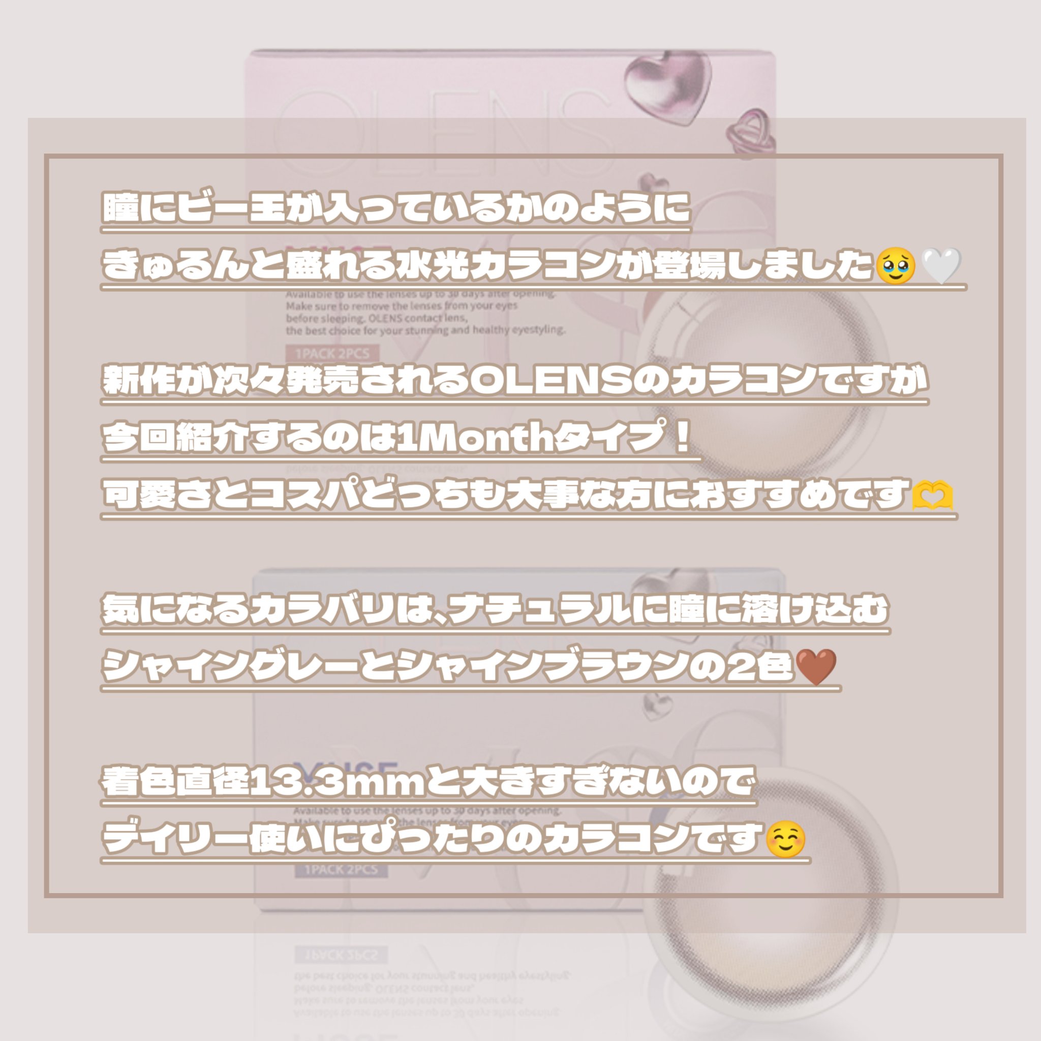 MUSE 1month/OLENS/１ヶ月（１MONTH）カラコンを使ったクチコミ（2枚目）