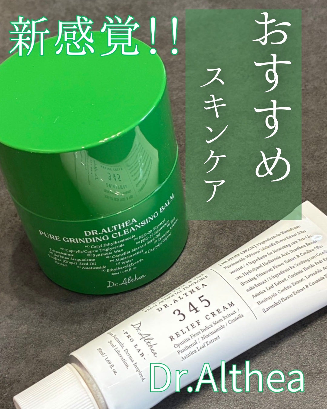 ピュアグラインディングクレンジングバーム/Dr.Althea/クレンジングバームを使ったクチコミ(1枚目)