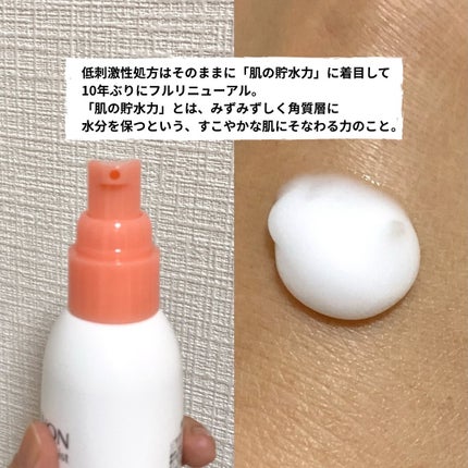 ミノン アミノモイスト モイストチャージ ミルク/ミノン/乳液を使ったクチコミ(2枚目)