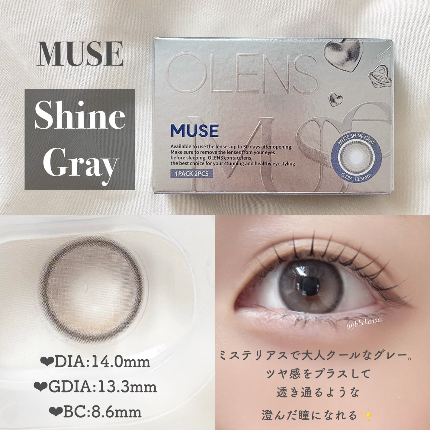 MUSE 1month/OLENS/1ヶ月(1MONTH)カラコンを使ったクチコミ(4枚目)