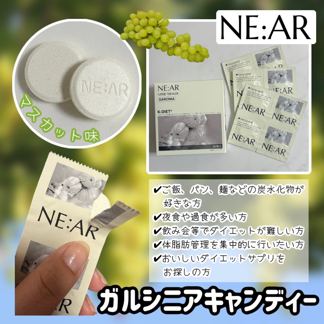 ガルシニア/NE:AR/ボディサプリメントを使ったクチコミ(1枚目)