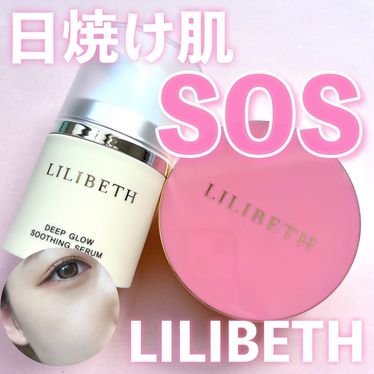 ディープグロウスージングセラム/LILIBETH/美容液を使ったクチコミ（1枚目）