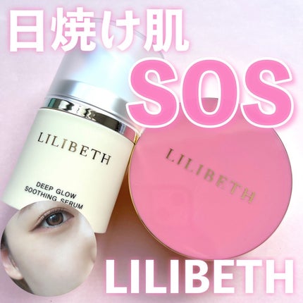 サンクッション /LILIBETH/日焼け止めローションを使ったクチコミ(1枚目)