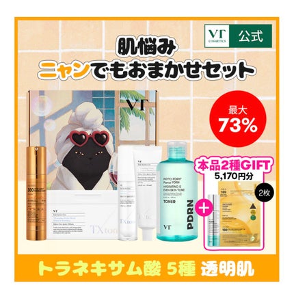 TXトーニングデイリーマスク/VT/その他スキンケアを使ったクチコミ(6枚目)