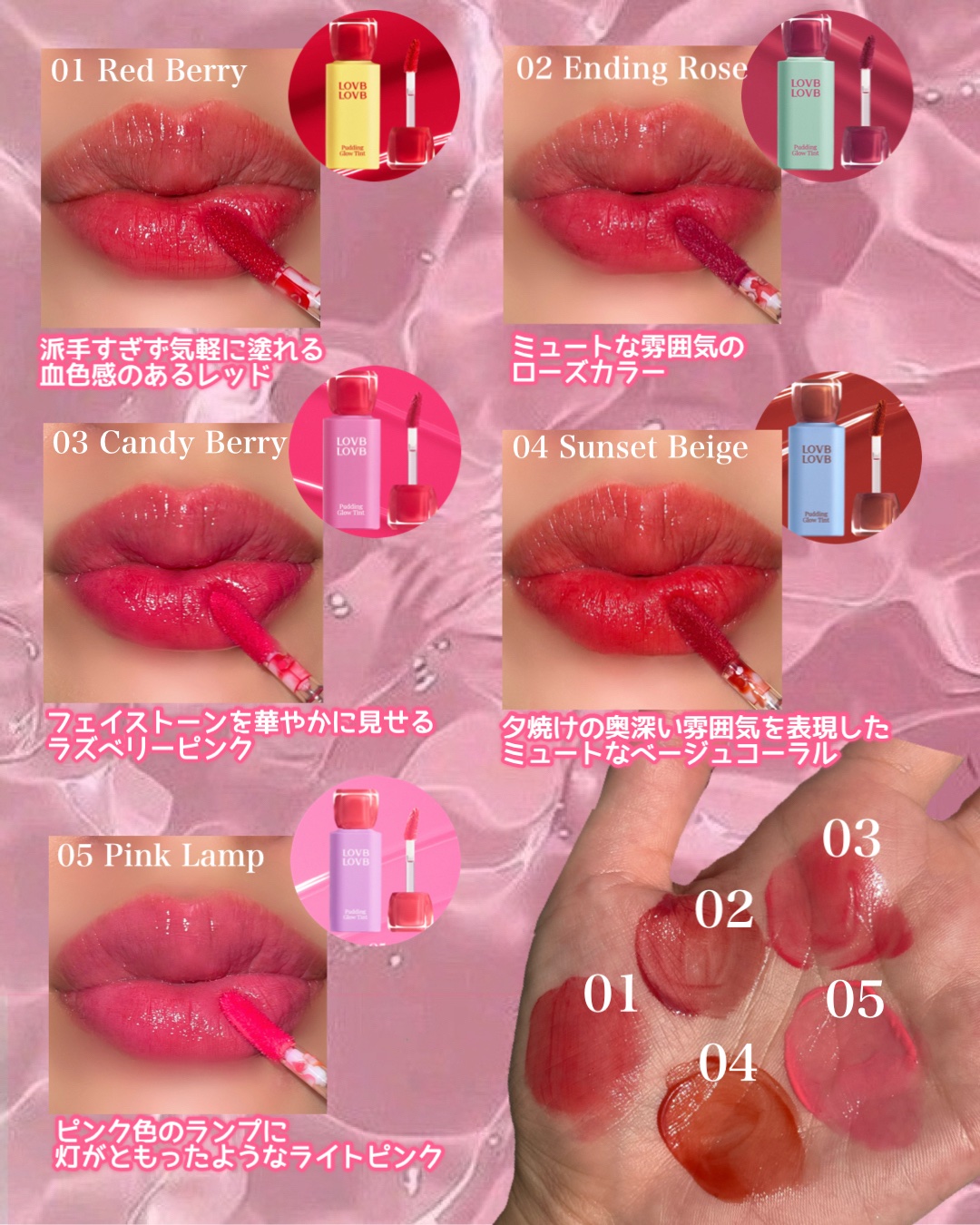 プリングロウkoreaリップティント/LOVB LOVB/口紅を使ったクチコミ（3枚目）