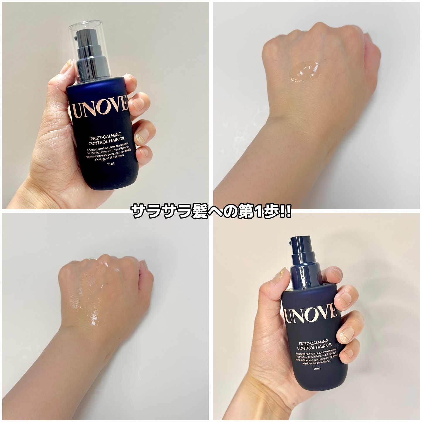 フリズカーミングコントロールオイル/UNOVE/ヘアオイルを使ったクチコミ（2枚目）