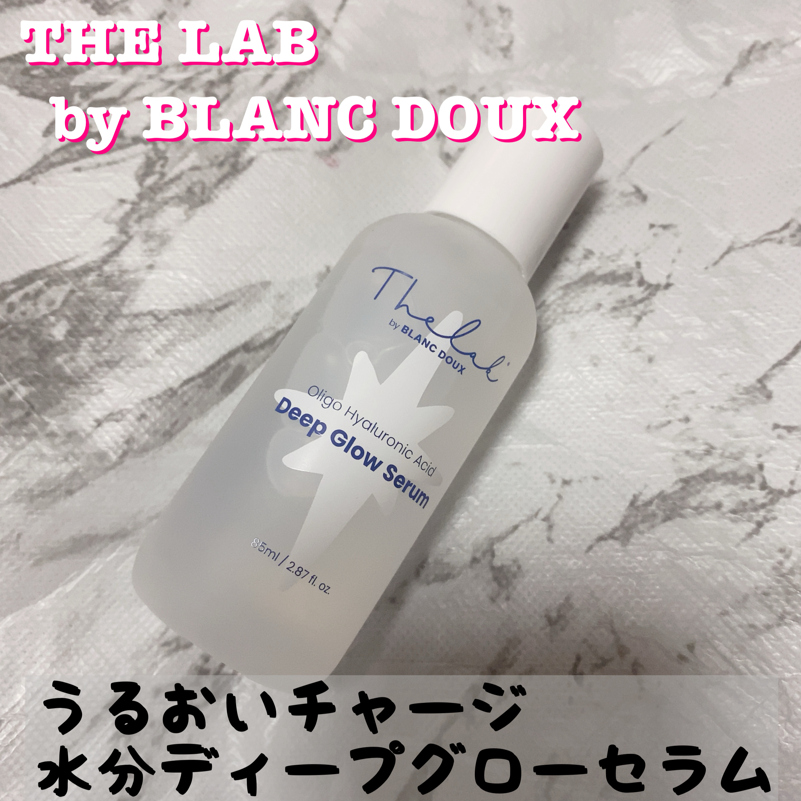 ⁡【メイクのり抜群に良くなるオススメ美容液♡】


THE LAB by BLANC DOUX様から
ご提供いただきセラムを使わせて頂きました♡
⁡
うるおいチャージ
水分ディープグローセラム85ml✨
⁡
保湿力抜群の美容液です！
⁡
少
