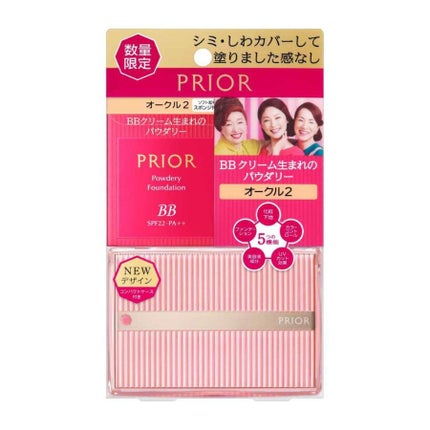 プリオール 美つやBBパウダリー 限定セット d