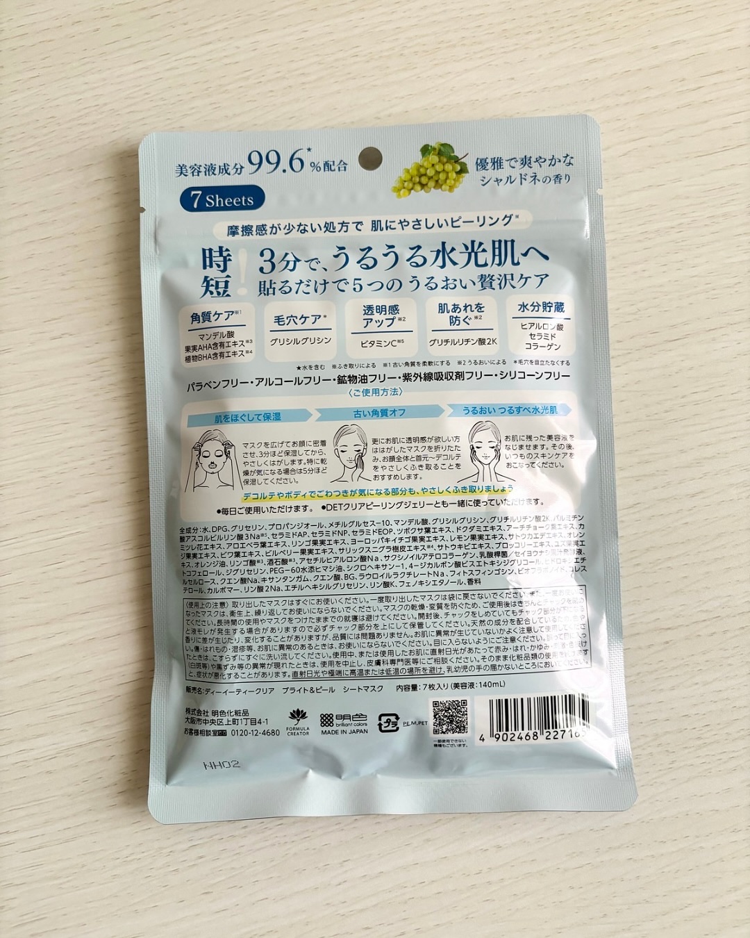 DETクリア ブライト&ピール シートマスク/Detclear/シートマスク・パックを使ったクチコミ（2枚目）