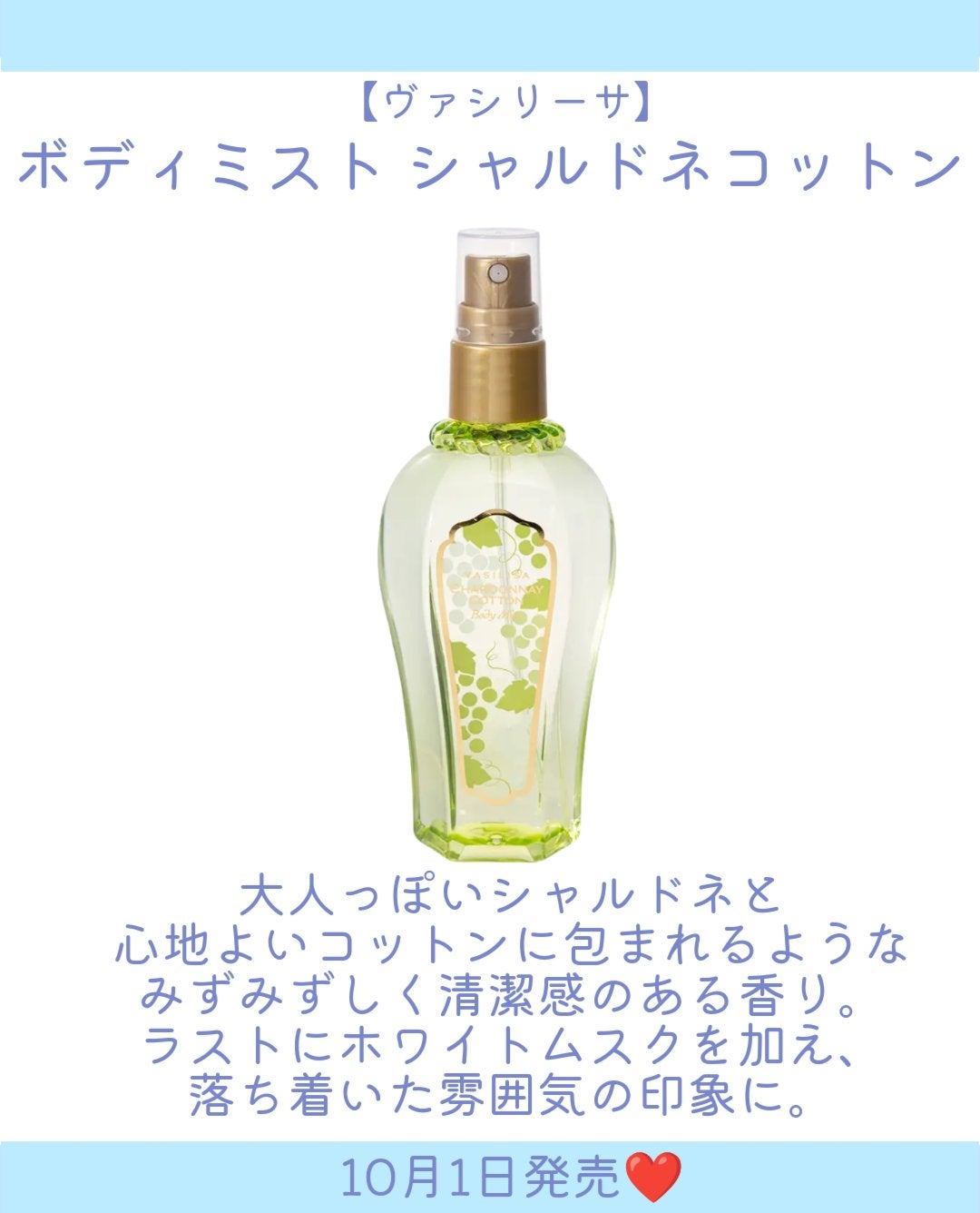 ヴァシリーサ ヌード ワン シャルドネ オードパルファム /ヴァシリーサ/香水(レディース)を使ったクチコミ(7枚目)