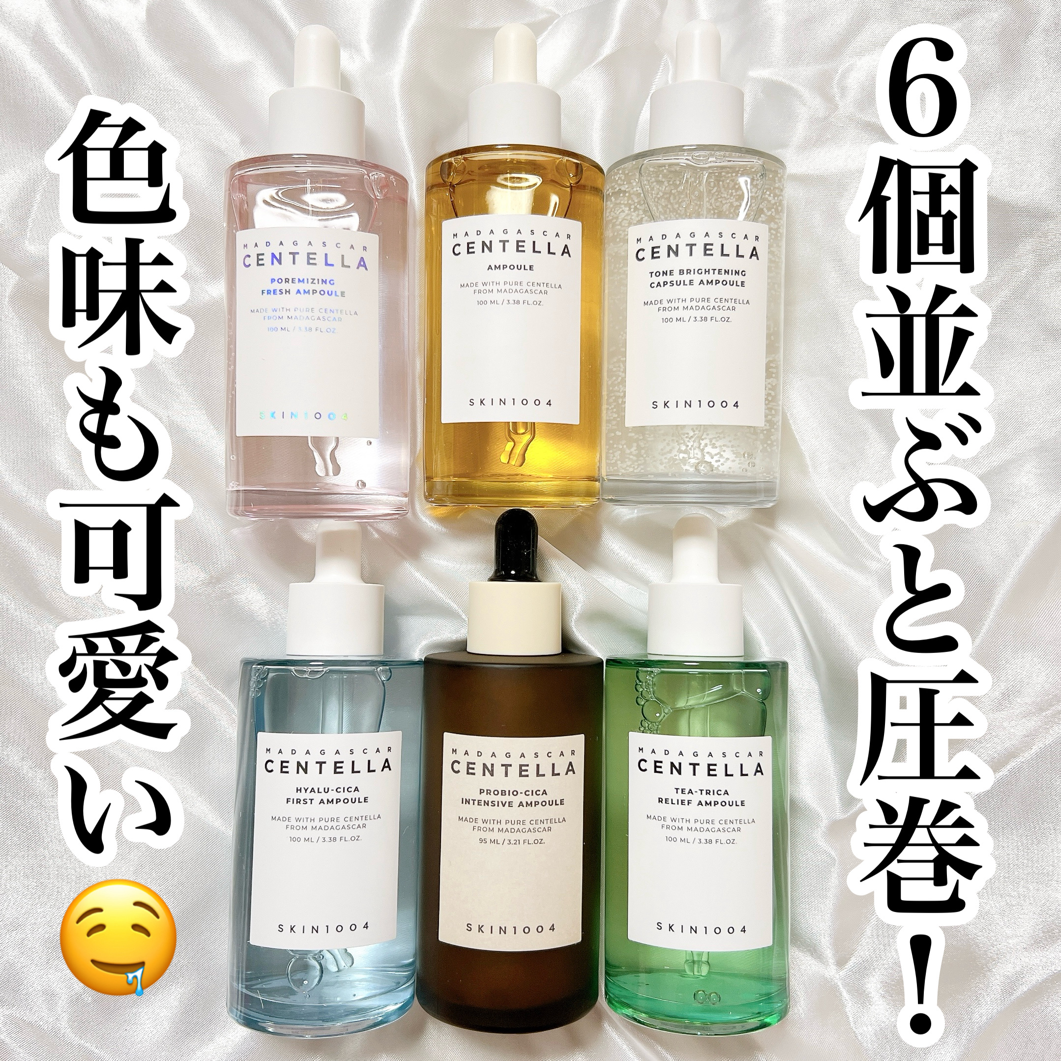 センテラ アンプル/SKIN1004/美容液を使ったクチコミ（2枚目）