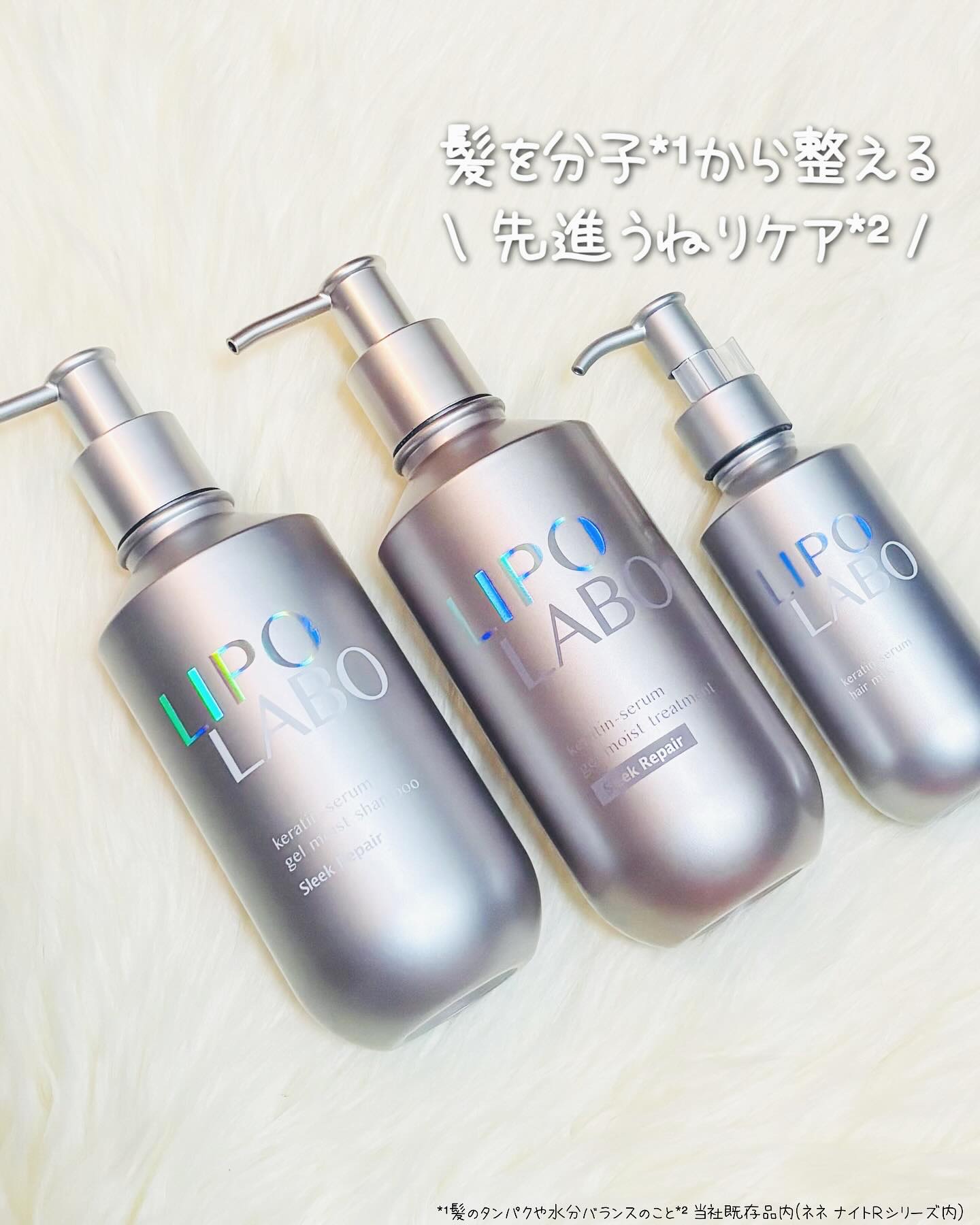 リポ ラボ ケラチンセラム ヘアミルク＊/LIPO　LABO/ヘアミルクを使ったクチコミ（1枚目）