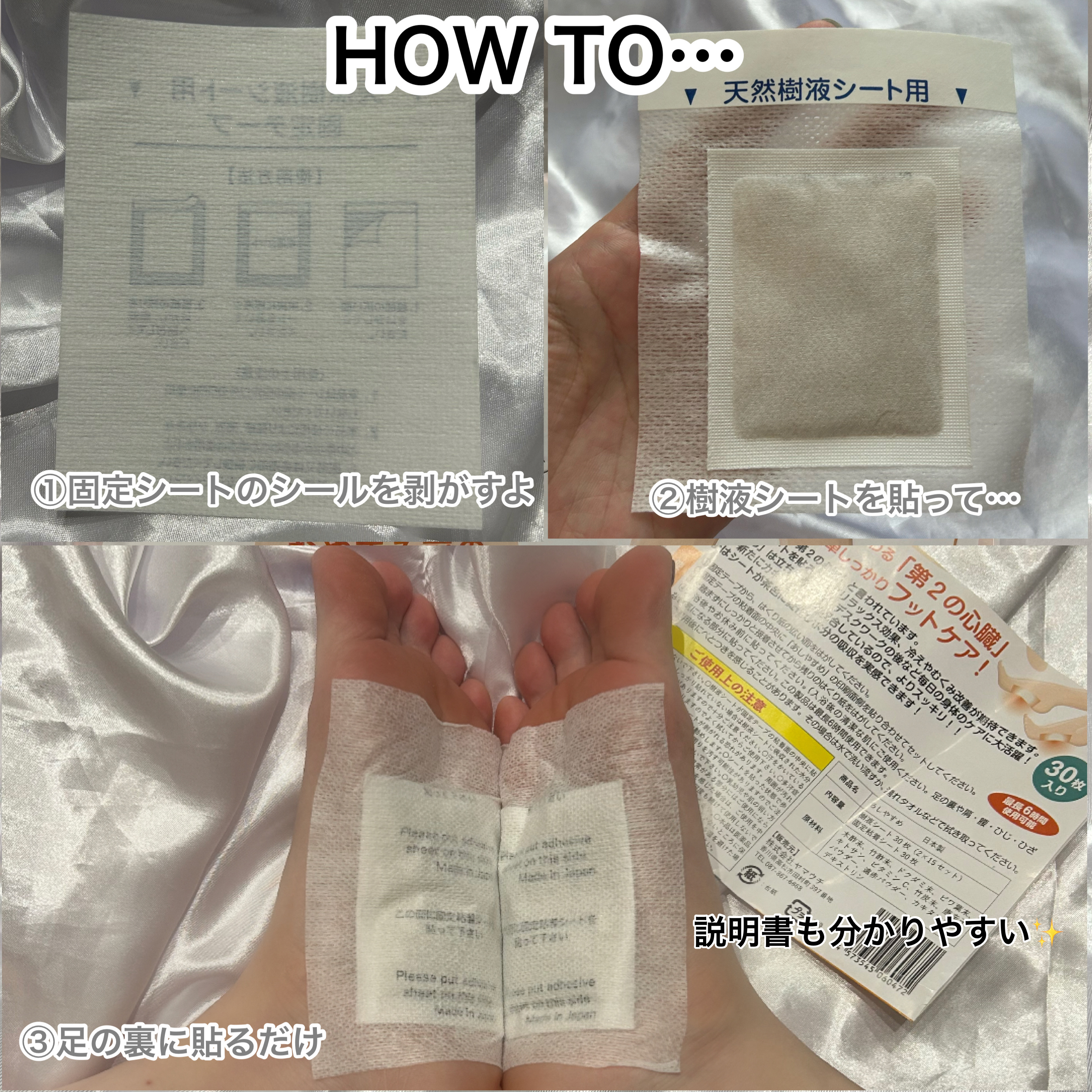 あしやすめ 足裏樹液シート/鎌倉ライフ/レッグ・フットケアを使ったクチコミ（3枚目）