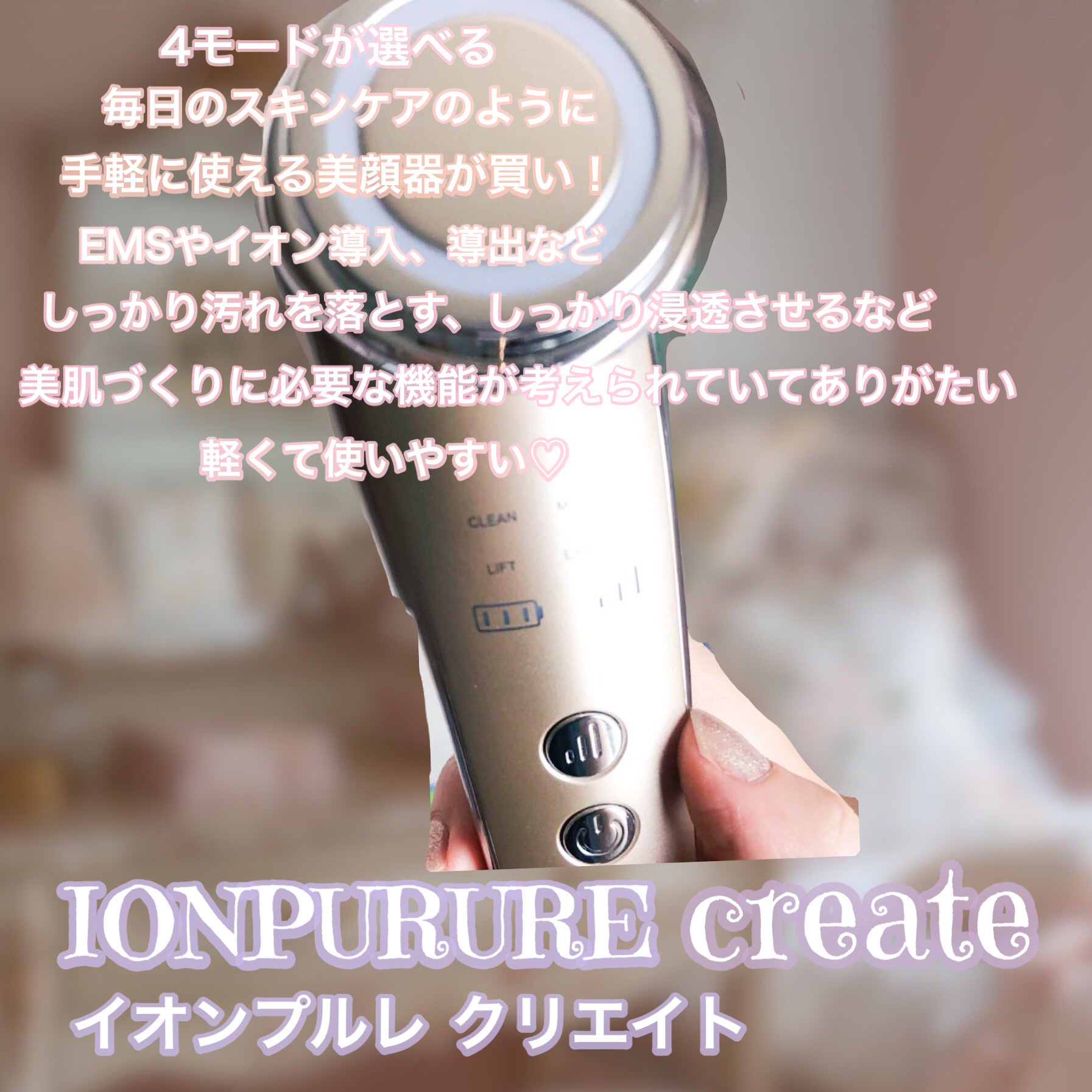 イオンプルレ美顔器ギフトセット/スターアベニュー/その他キットセットを使ったクチコミ（2枚目）