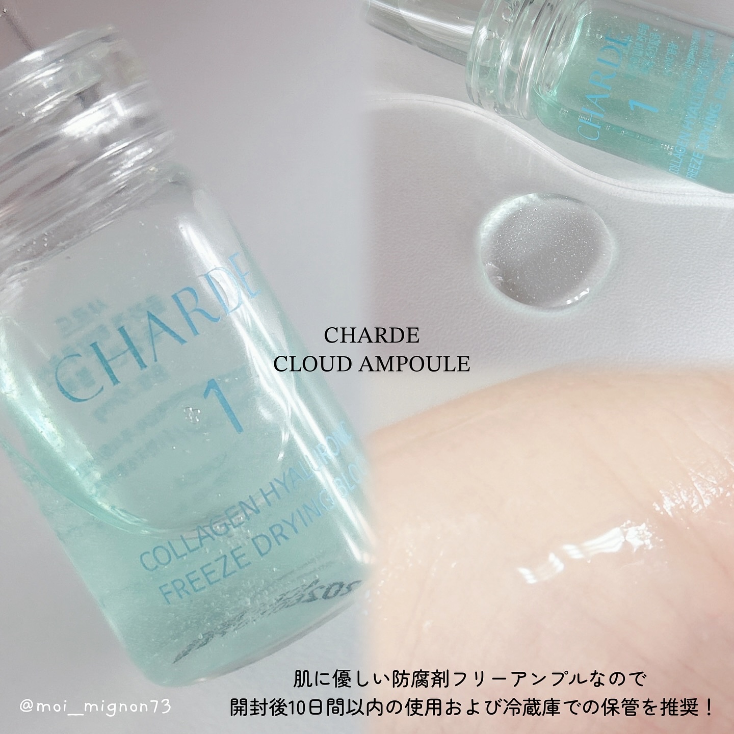 クラウドアンプル 1week キット/CHARDE/美容液を使ったクチコミ（3枚目）
