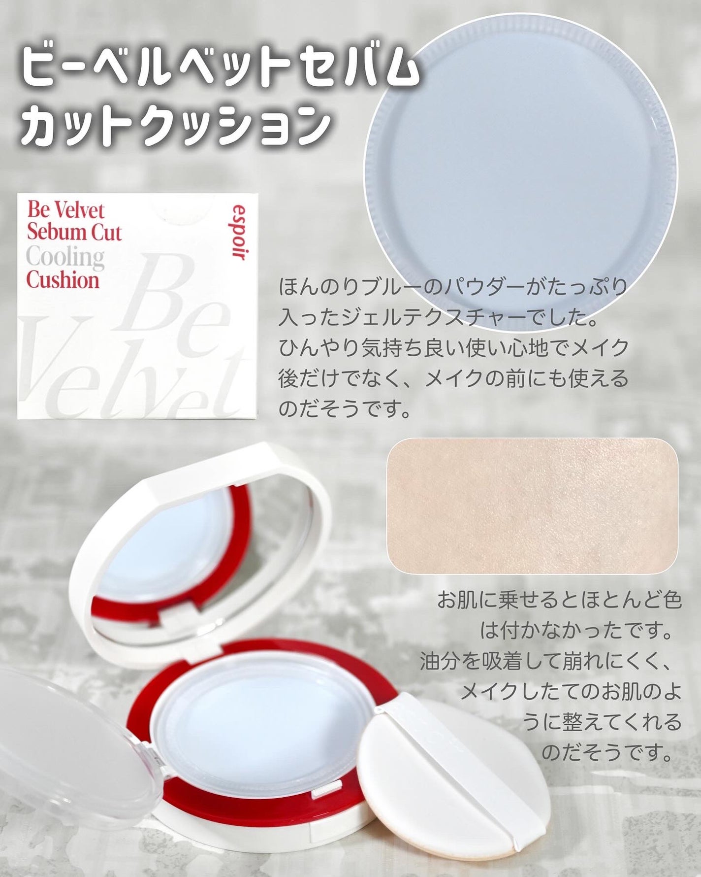 ビーベルベットカバークッション/espoir/クッションファンデーションを使ったクチコミ(5枚目)