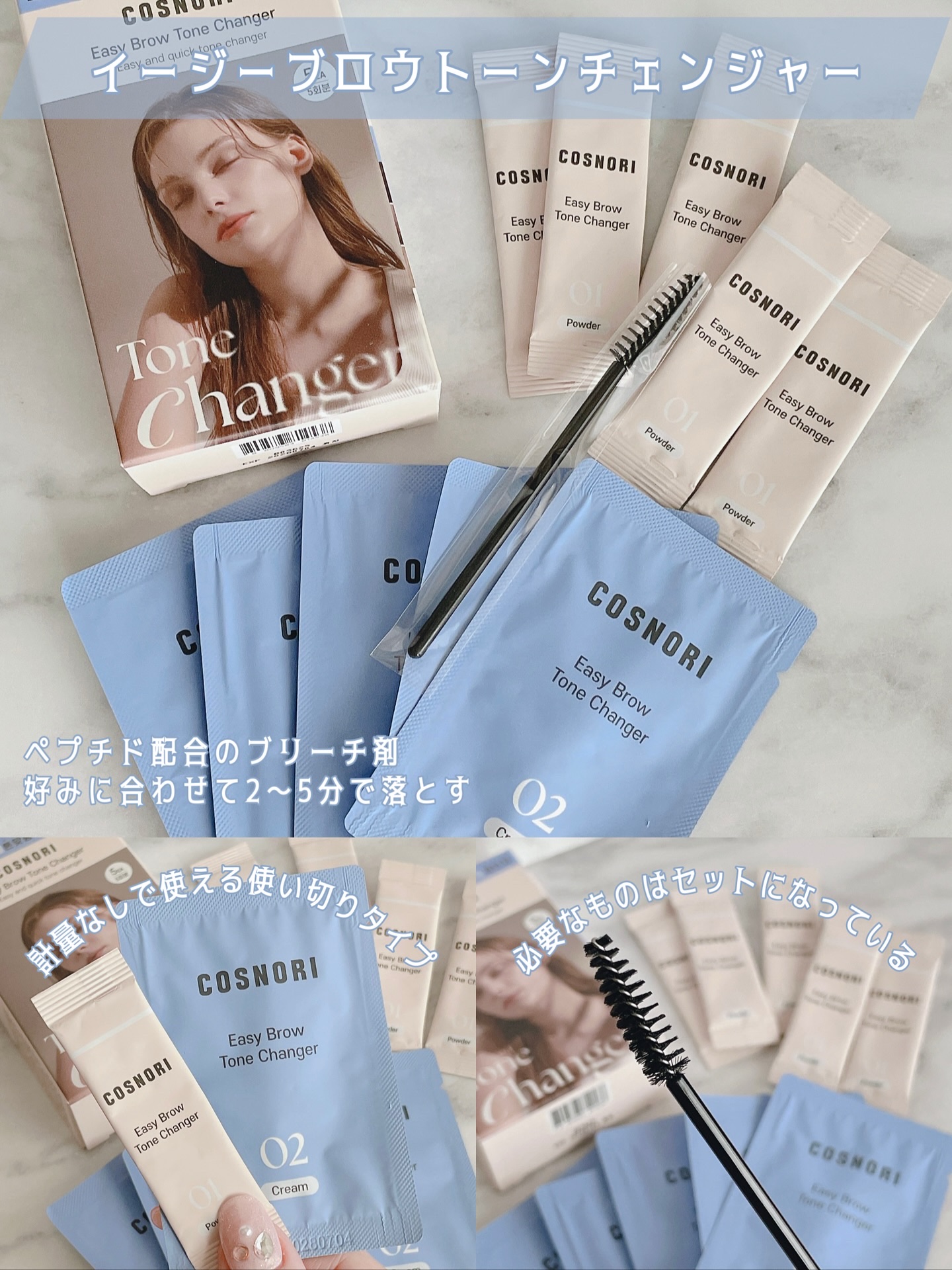 イージーブロウトーンチェンジャー/COSNORI/その他アイブロウを使ったクチコミ（2枚目）
