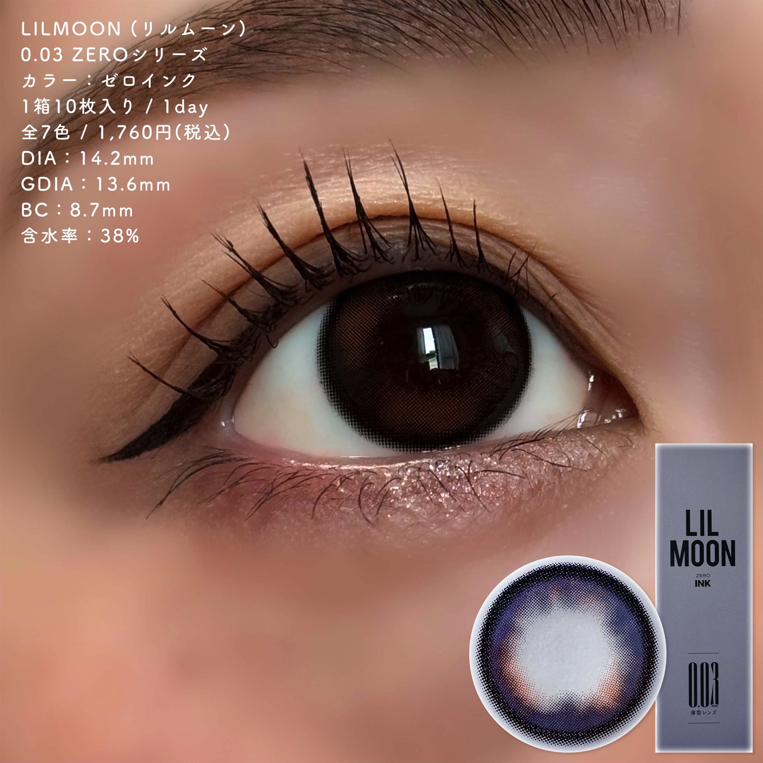 LILMOON 1day 0.03ZERO ゼロインク/LILMOON/ワンデー（１DAY）カラコンを使ったクチコミ（2枚目）