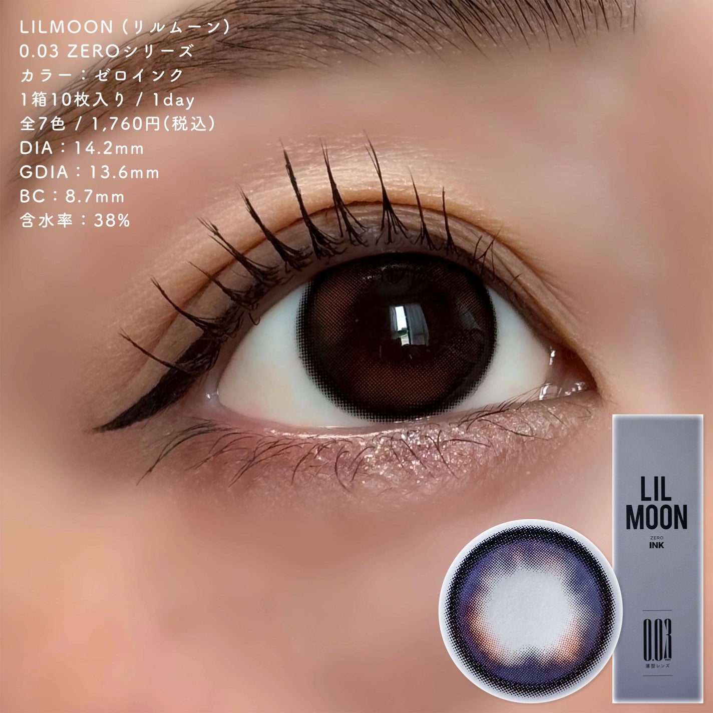 LILMOON 1day 0.03ZERO/LILMOON/ワンデー(1DAY)カラコンを使ったクチコミ(2枚目)