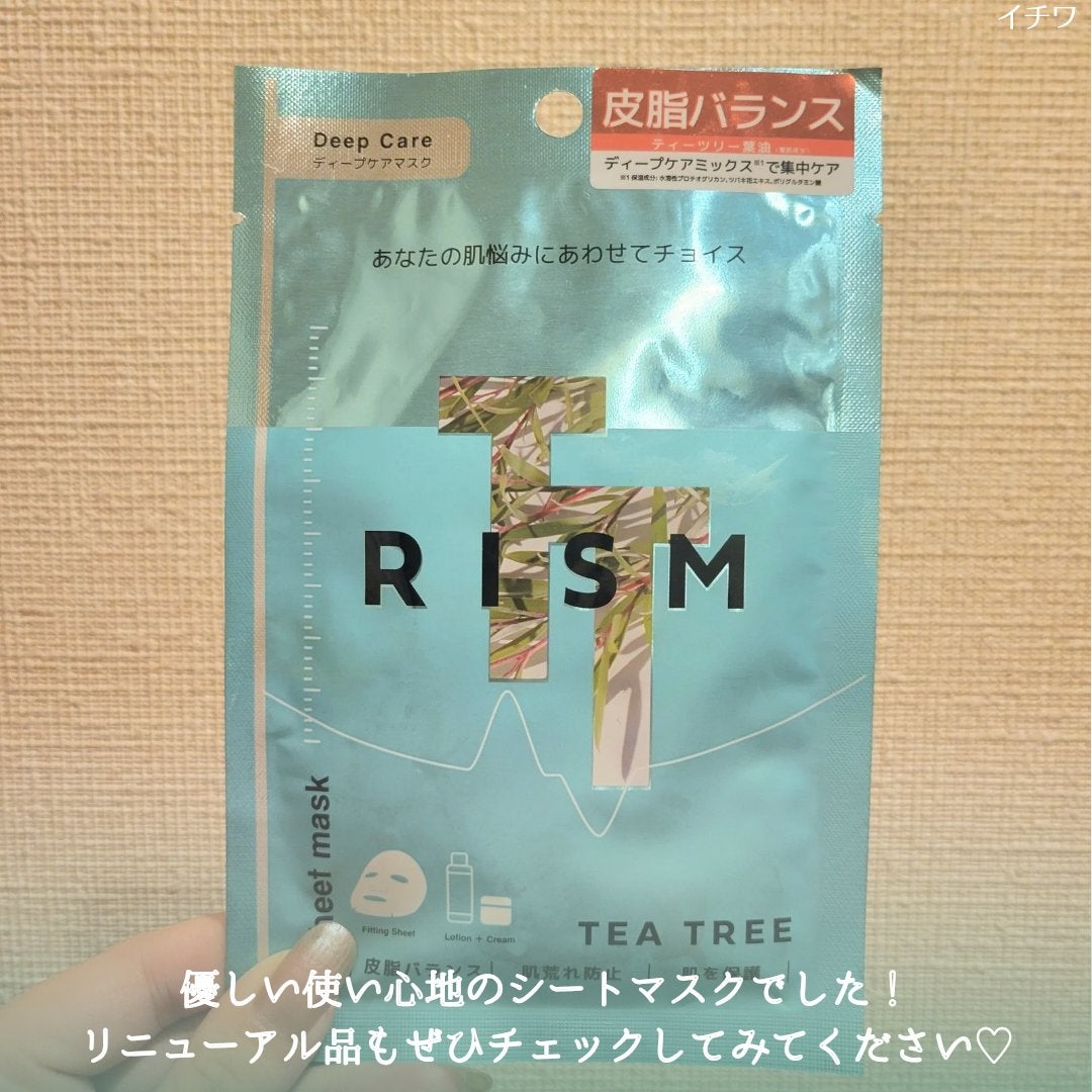 ディープケアマスク ティーツリー/RISM/シートマスク・パックを使ったクチコミ(5枚目)
