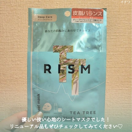 ディープケアマスク ティーツリー/RISM/シートマスク・パックを使ったクチコミ(5枚目)