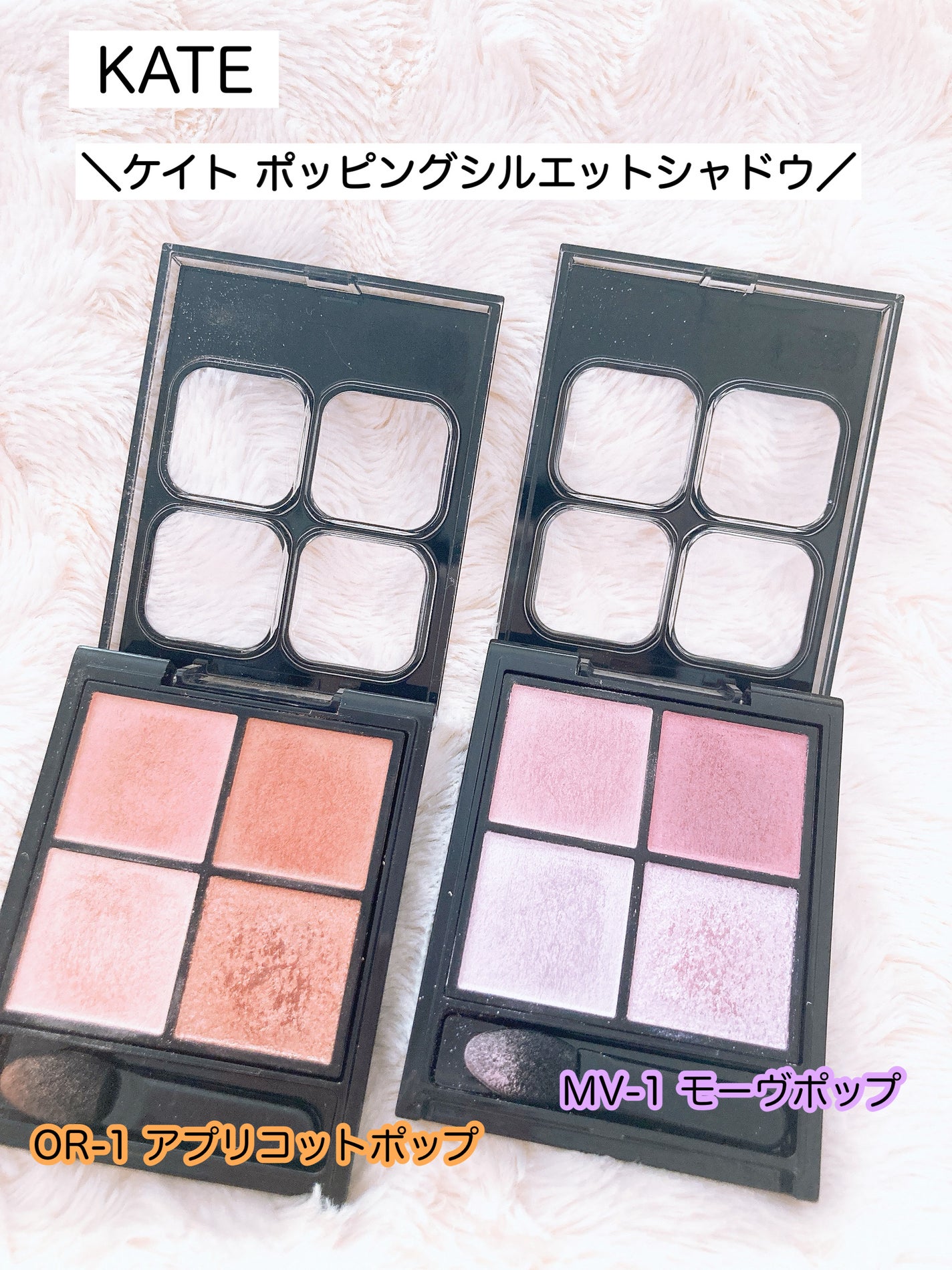 ケイト ポッピングシルエットシャドウ/KATE/アイシャドウパレットを使ったクチコミ(3枚目)