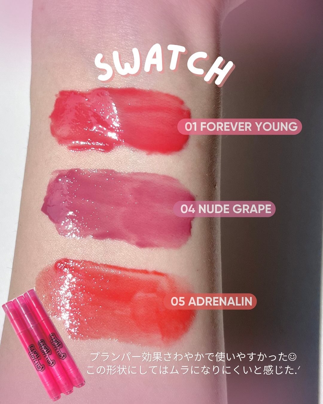 グローリップフラッシュ/all my things/口紅を使ったクチコミ(3枚目)